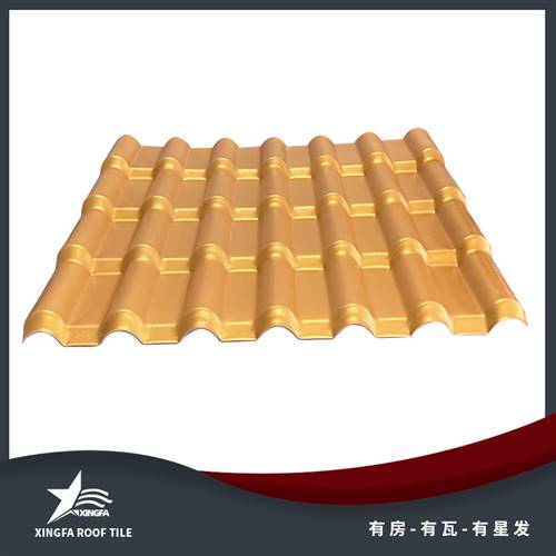 信阳金黄合成树脂瓦 信阳平改坡树脂瓦 质轻坚韧安装方便 中国优质制造商